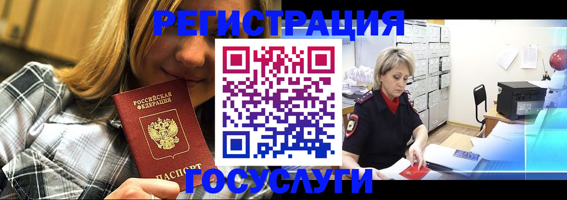 купить прописку в Жуковке